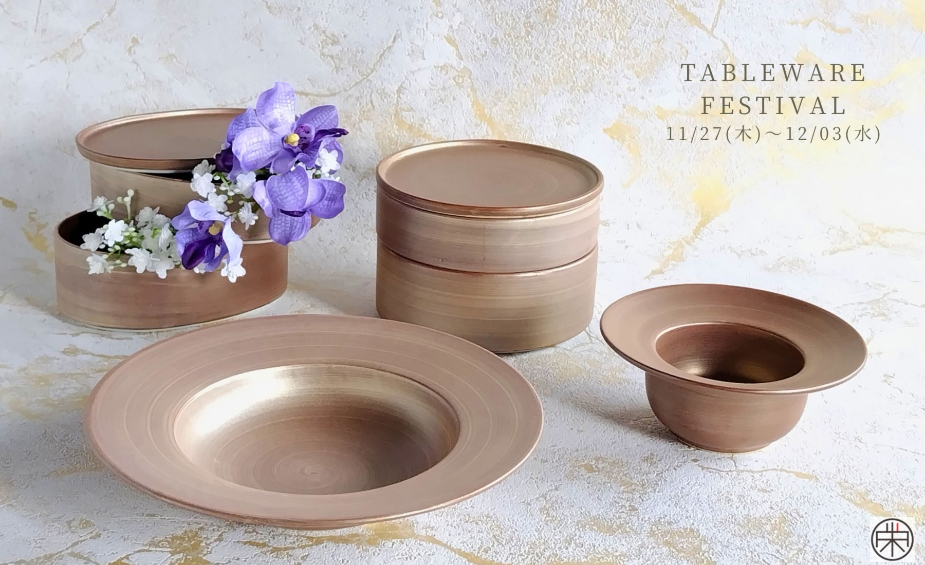 松尾陶器　囲炉裏のある陶器店　有田焼　波佐見焼　セレクトショップ